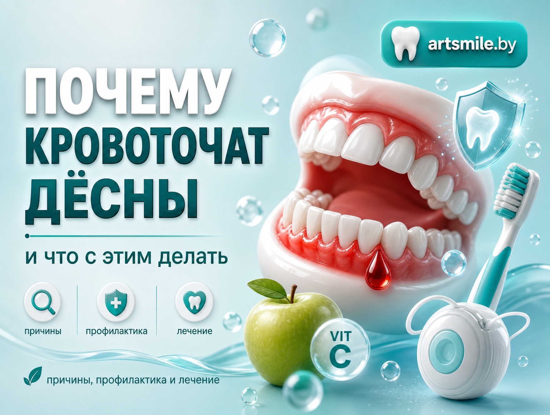 почему кровоточат десна