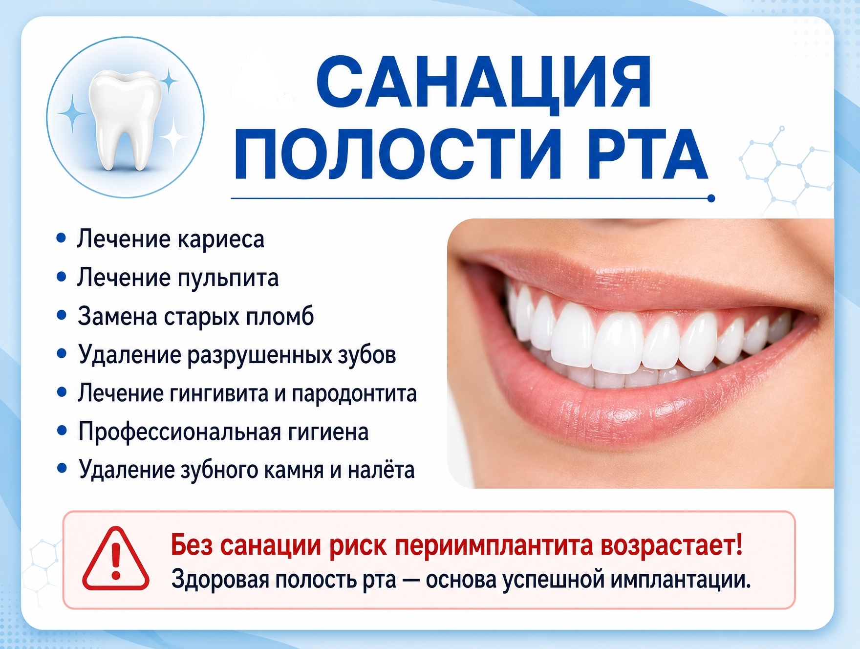 санация необходимые процедуры